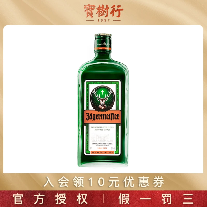 宝树行 野格圣鹿力娇酒700ml 德国原装进口洋酒利口酒