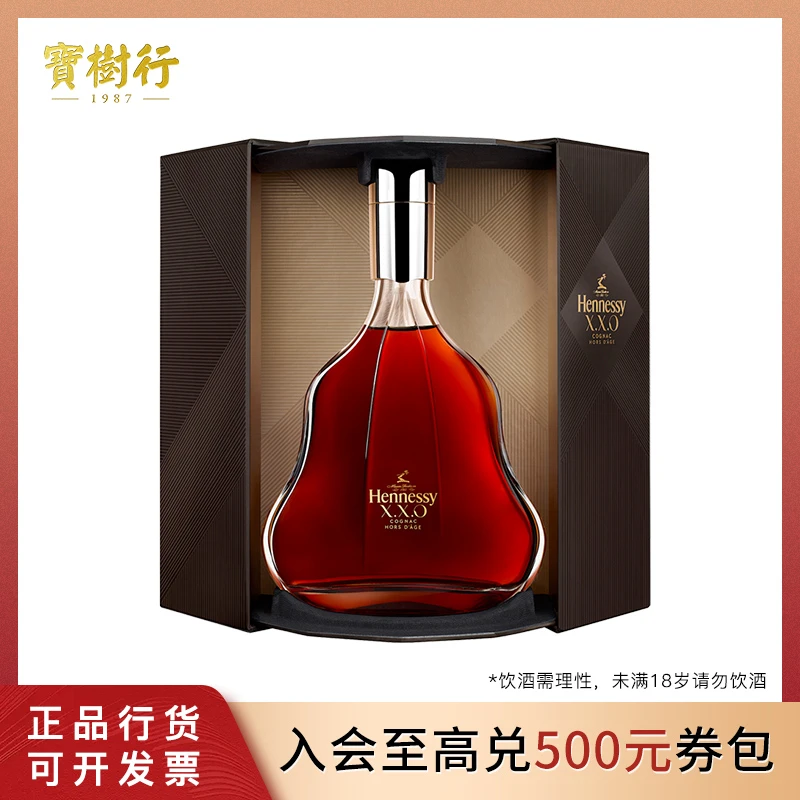 Hennessy/轩尼诗XXO700 干邑白兰地 经典洋酒
