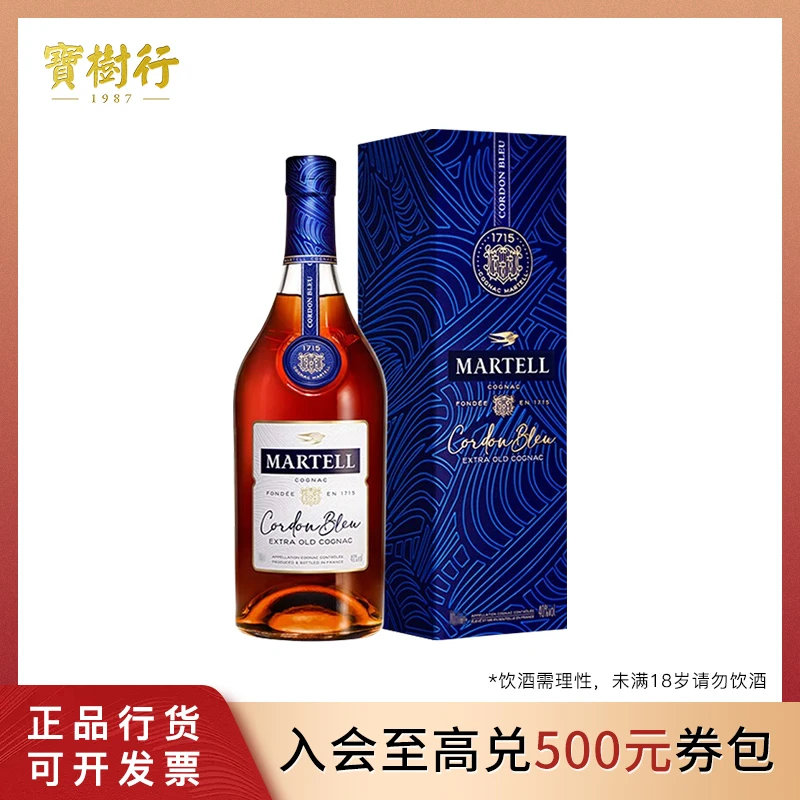 宝树行 马爹利蓝带干邑白兰地500ml 法国原装进口洋酒经典陈酿