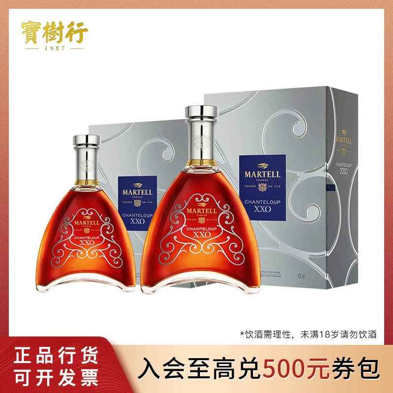 宝树行  马爹利尚选XXO系列 干邑白兰地 法国原装洋酒