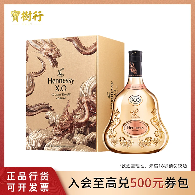 宝树行 轩尼诗XO700ml 2024年龙年礼盒 法国干邑白兰地