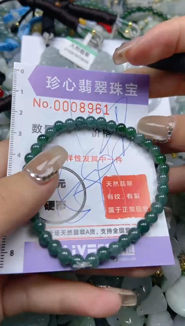 【闪购商品】翡翠颈饰未镶嵌闪购0008961