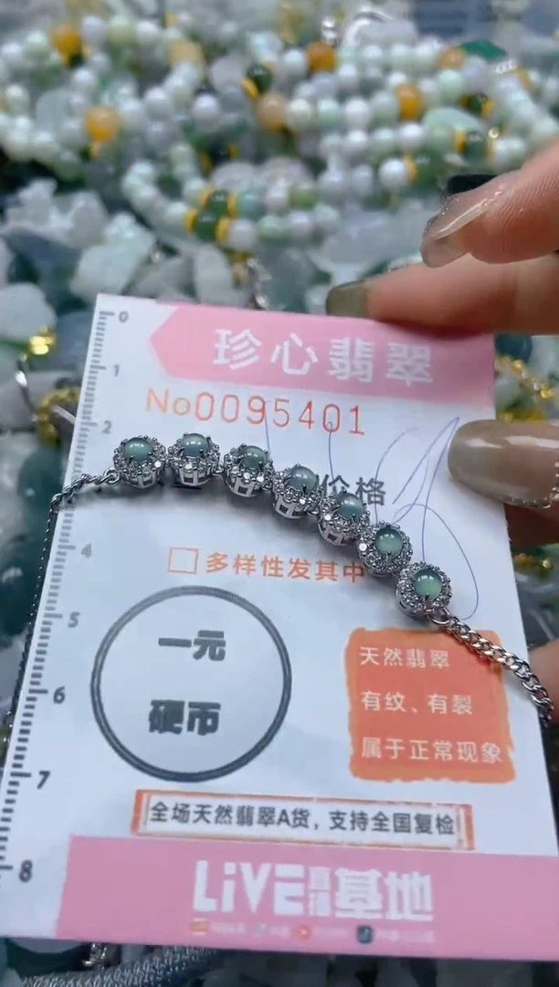 【闪购商品】翡翠颈饰未镶嵌闪购0095401