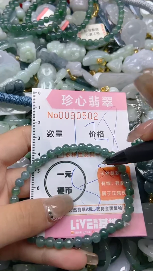 【闪购商品】翡翠颈饰未镶嵌闪购0090502