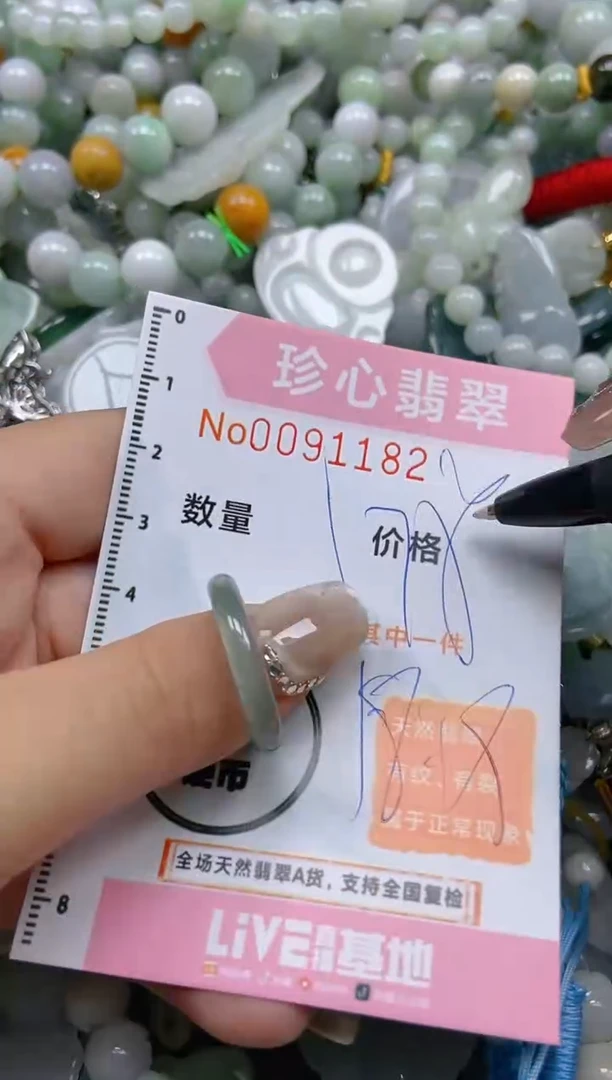 【闪购商品】翡翠颈饰未镶嵌闪购0091182