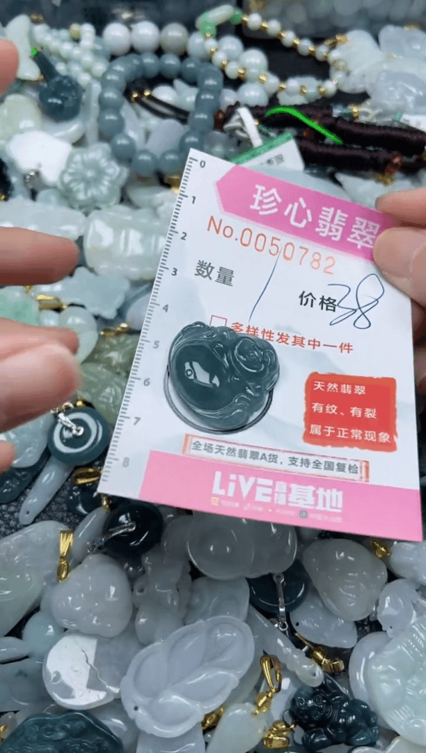 【闪购商品】翡翠颈饰未镶嵌闪购0050782