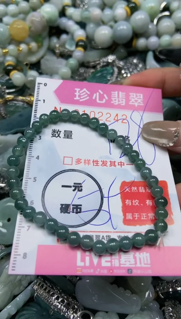 【闪购商品】翡翠颈饰未镶嵌闪购0102242