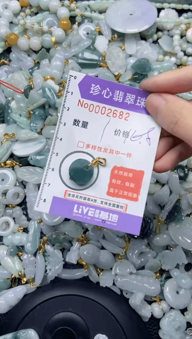 【闪购商品】翡翠颈饰未镶嵌闪购商品0002682