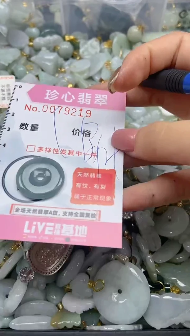 【闪购商品】翡翠颈饰未镶嵌闪购0079219