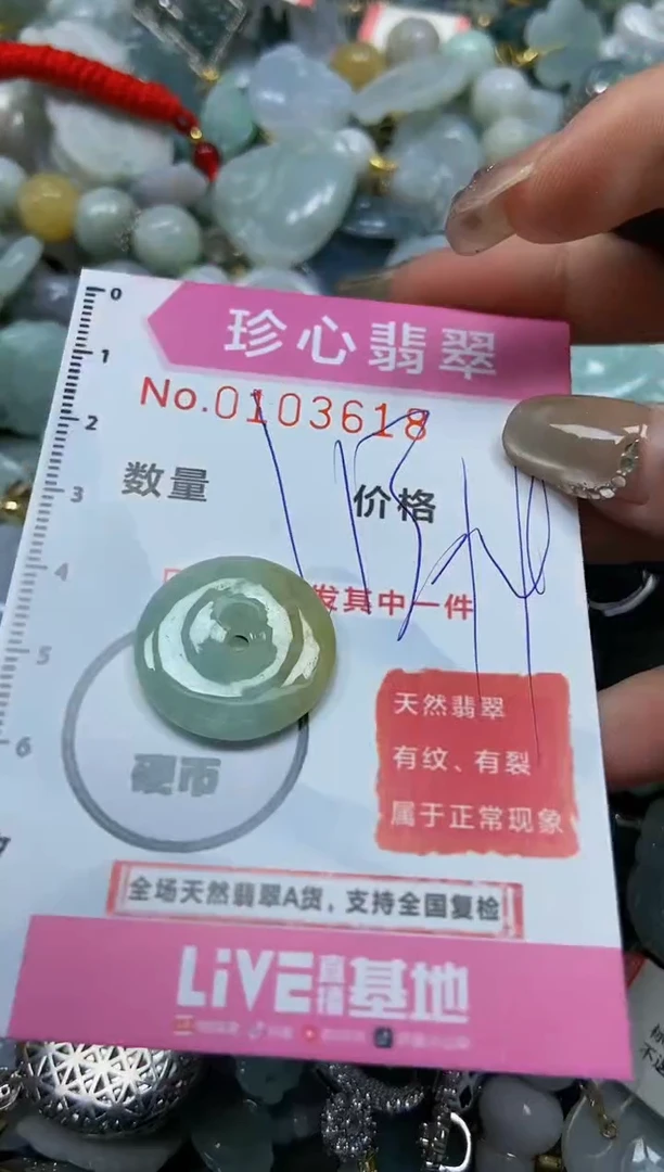 【闪购商品】翡翠颈饰未镶嵌闪购0103618