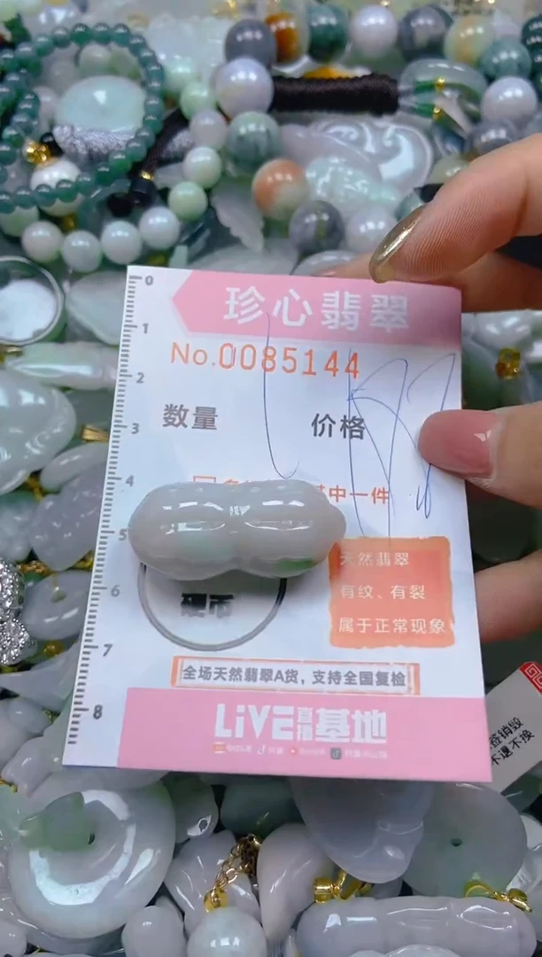 【闪购商品】翡翠颈饰未镶嵌闪购0085144