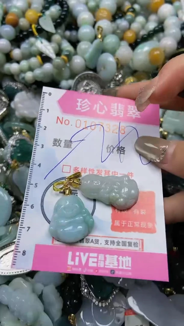 【闪购商品】翡翠颈饰未镶嵌闪购0107328多样性发其一