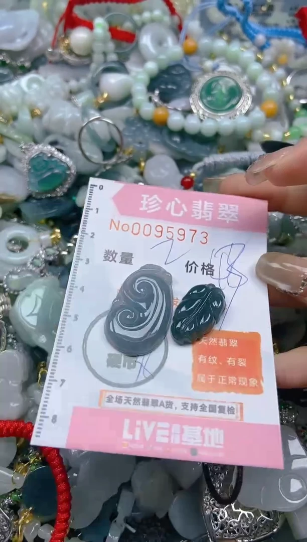 【闪购商品】翡翠颈饰未镶嵌闪购0095973