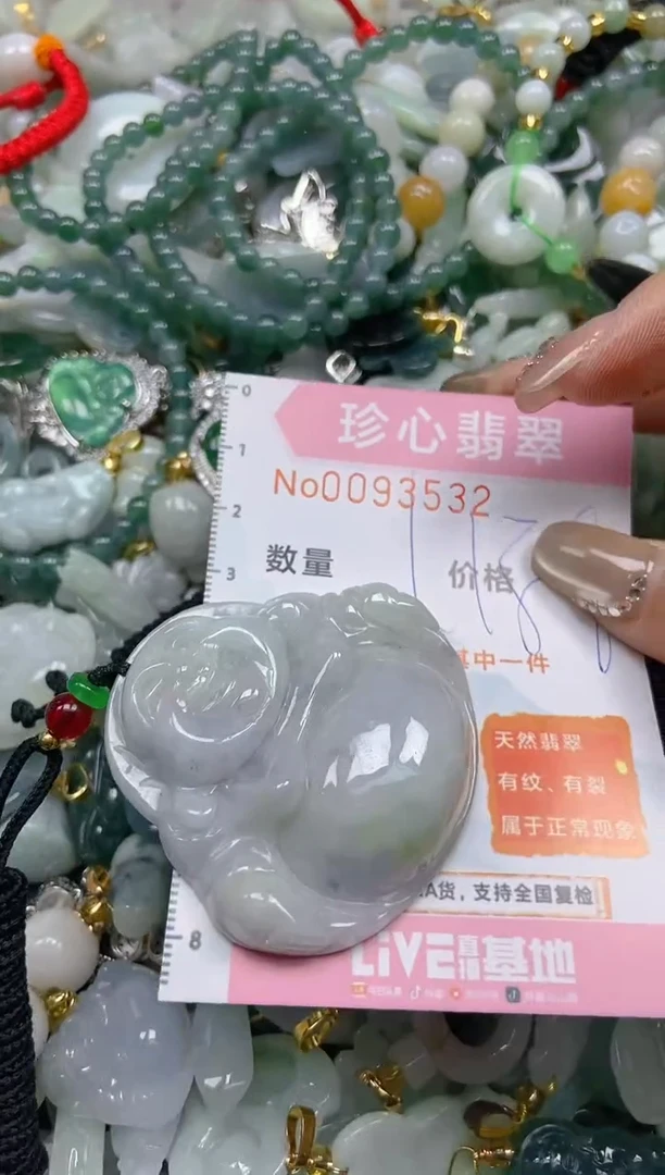 【闪购商品】翡翠颈饰未镶嵌闪购0093532