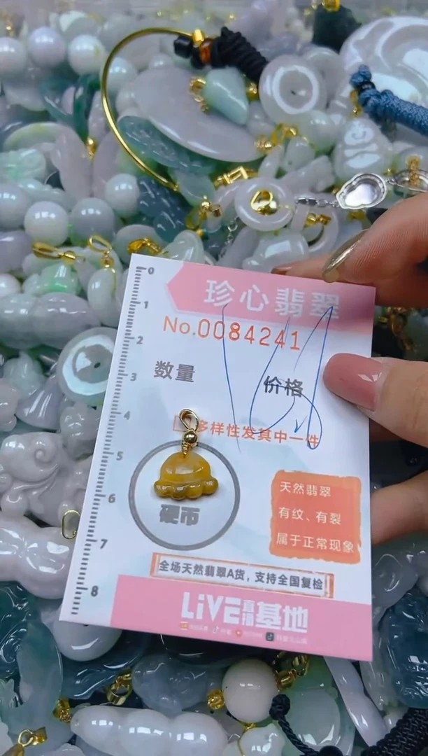 【闪购商品】翡翠颈饰未镶嵌闪购0084241
