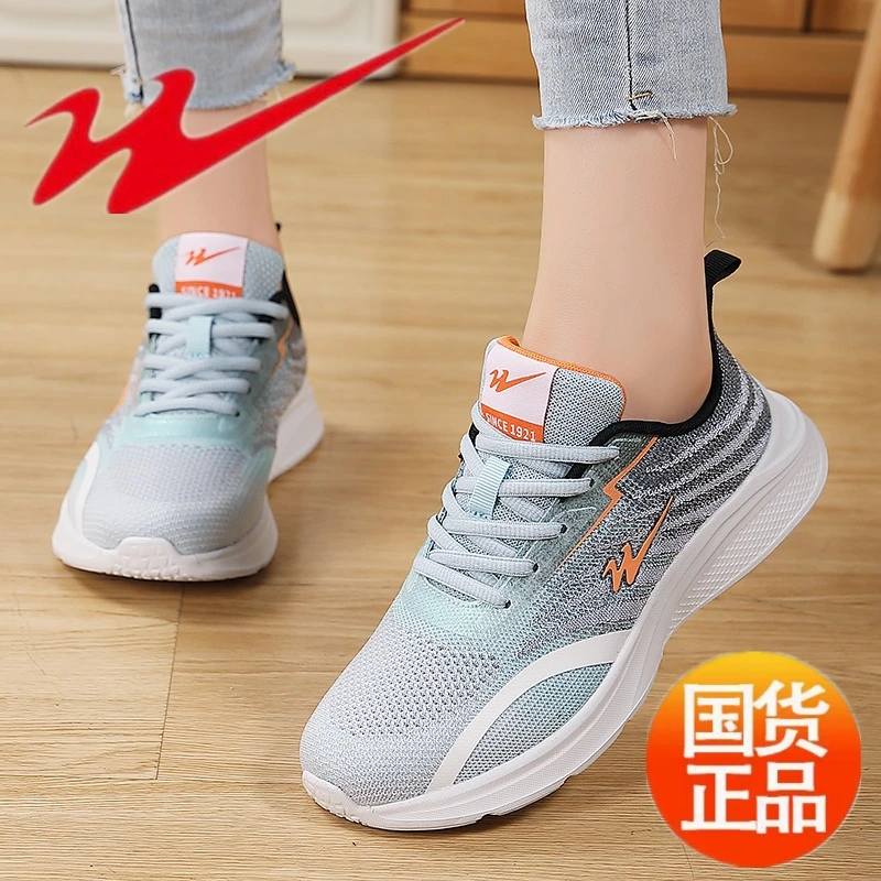 双星2025秋冬新款透气运动鞋子女跑步鞋百搭软底网面轻便休闲飞织