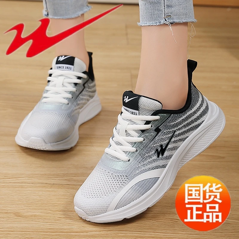 双星2025秋冬新款透气运动鞋子女跑步鞋软底网面轻便健步飞织百搭