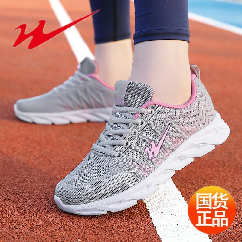 双星网面秋冬软底鞋子防滑轻便休闲鞋跑步休闲减震妈妈女士鞋餐饮