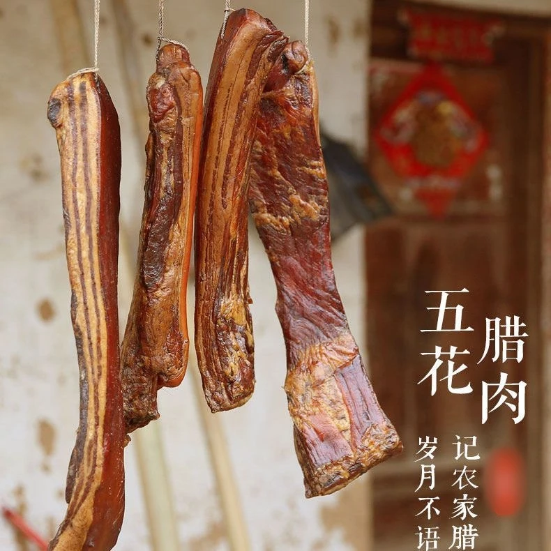 正宗农家烟熏腊肉肥瘦相间柴火熏制风味五花肉