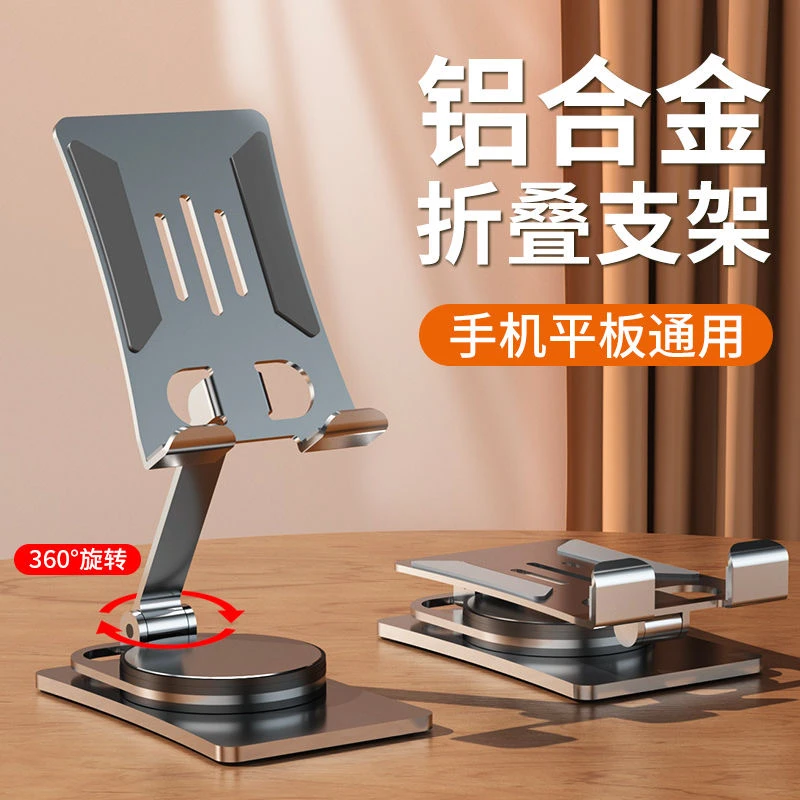 全金属360°旋转手机支架桌面机械声平板ipad折叠支架懒人追剧神器