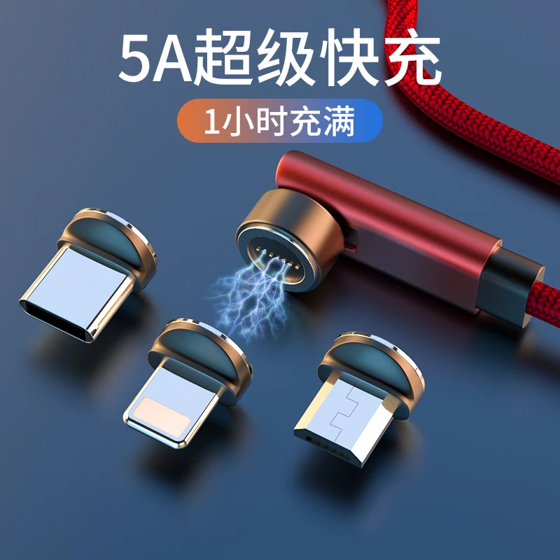 5a超级快充540度旋转磁吸数据线强磁力适用华为oppo苹果安卓typec