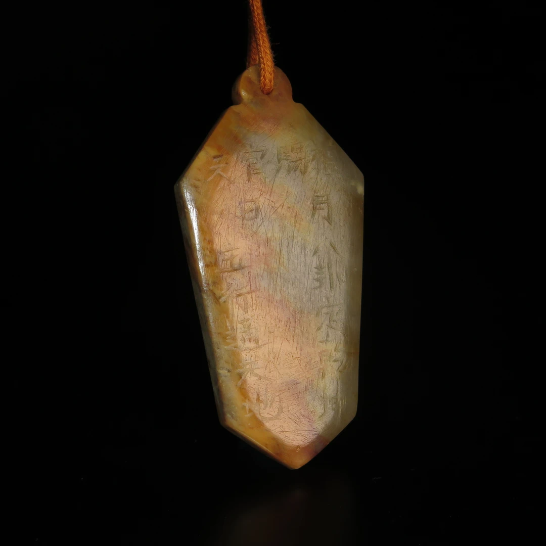 民国道教刻花玉佩/MZ492184/和田玉/民族文物