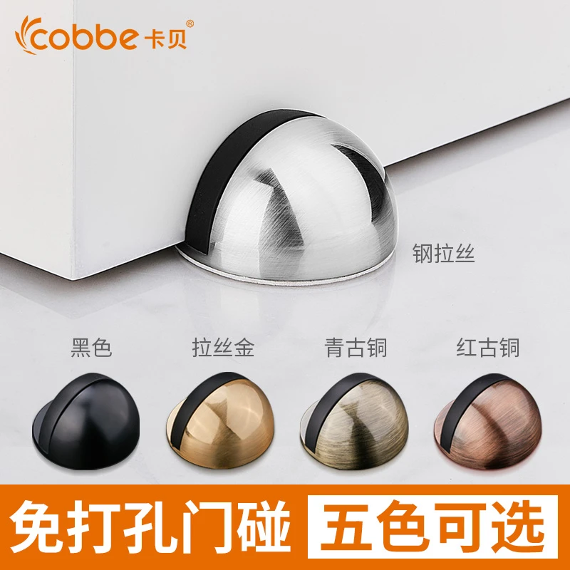 Cobbe/卡贝门阻免打孔防撞阻器地装静音缓冲档卫生间隐形门碰龟顶