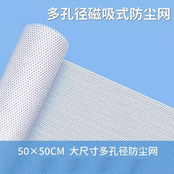 白色机箱防尘网定制P过滤网台式海景房电脑主机侧板防尘罩磁吸