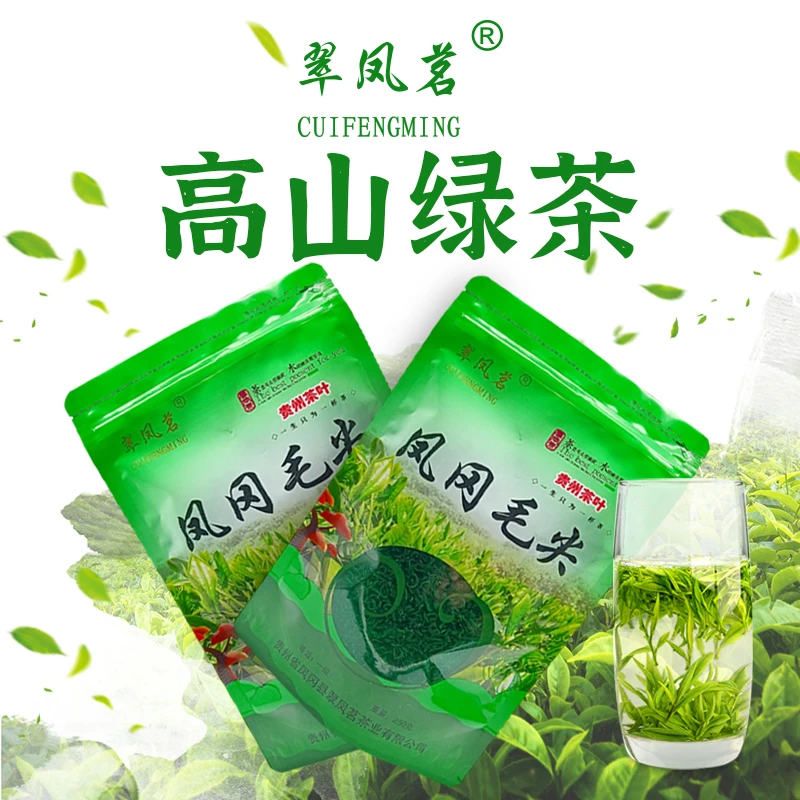 翠凤茗2025新茶绿茶贵州茶叶好喝滋味鲜嫩原产品牌早春毛尖毛峰