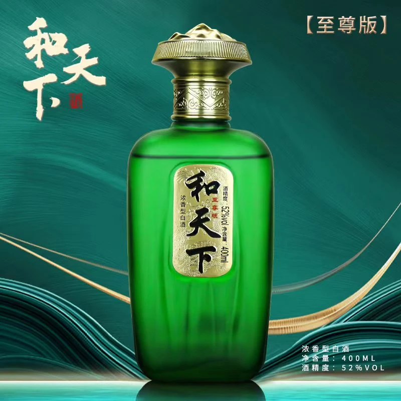 乘风邀月【主播福利】和天下白酒浓香型白酒醇厚52度白酒52度400ml
