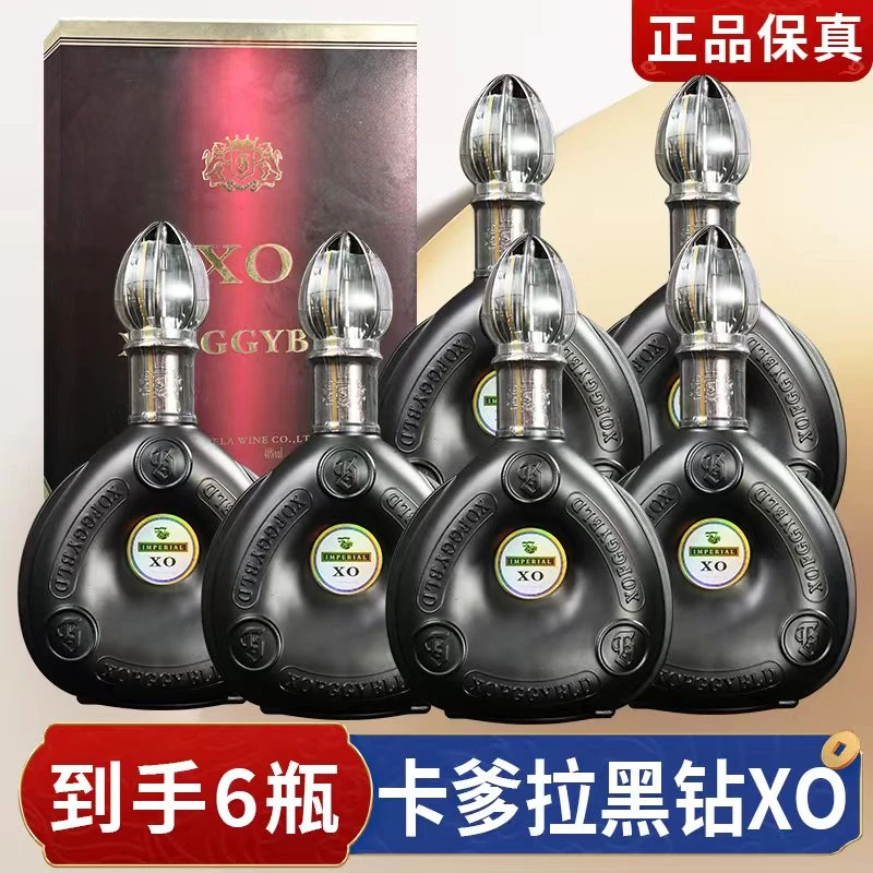 卡爹拉 黑钻xo6瓶*700ml骑士版 庄主直供珍藏优质洋酒白兰地
