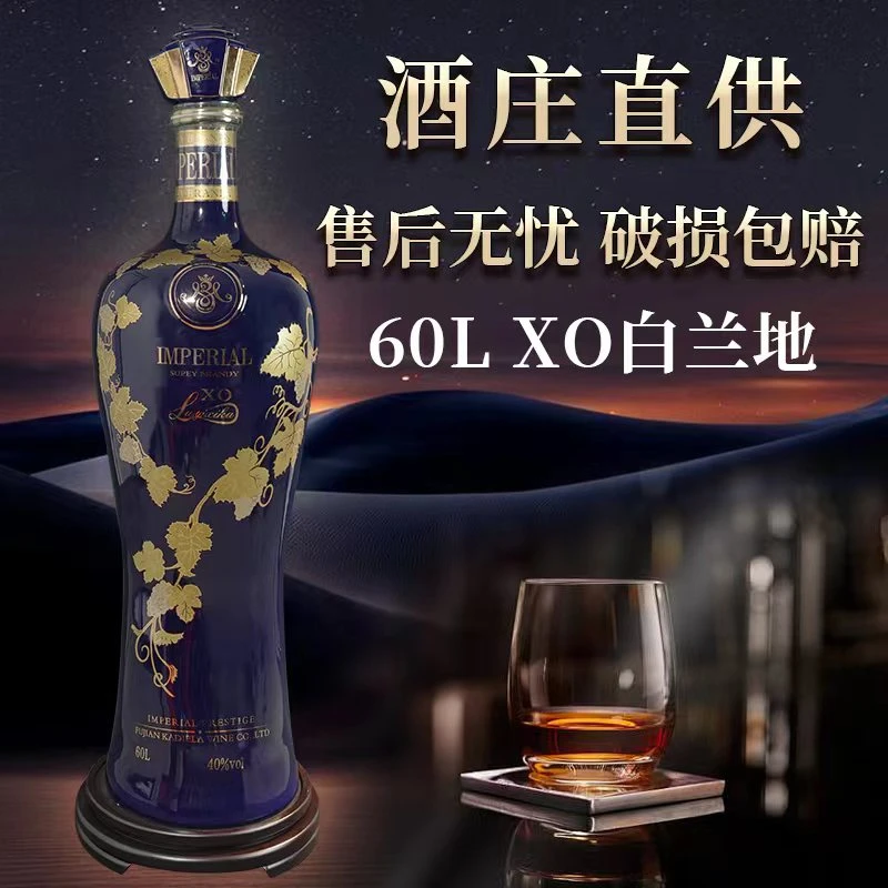 佬人头60L  120斤传奇版Big wine优质洋酒白兰地XO 超大容量