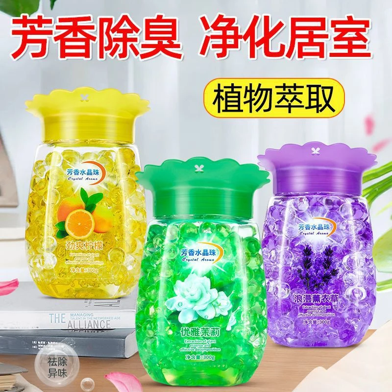 车家两用空气清新剂除臭水晶芳香珠香薰家用留香珠香氛香薰清香剂