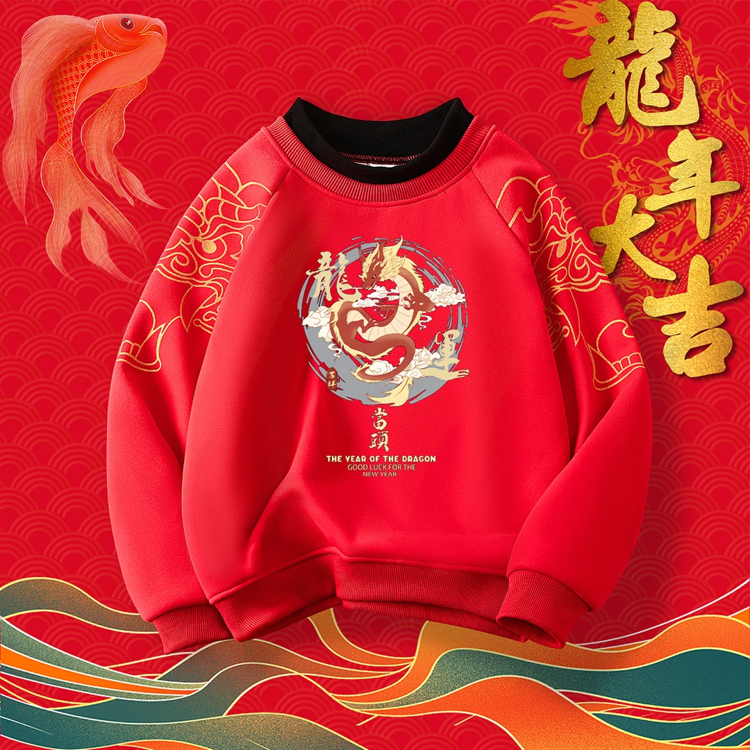国潮风儿童加绒长袖卫衣秋冬新年红色绒衫男女童龙年本命年上衣