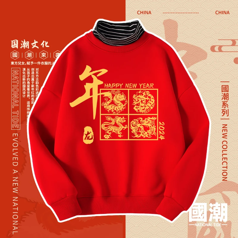 新年新款男女童装服秋冬款加绒龙年印花卫衣儿童红色条纹高领绒衫