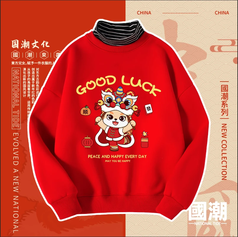 新年男女童条纹高领卫衣秋冬新款龙年本命年绒衫红色喜庆套头上衣