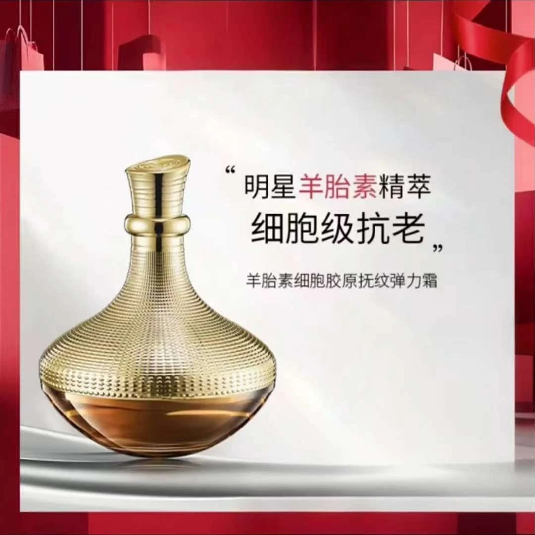 【院线专供】羊胎素御颜抚纹抗皱胶原霜淡化细纹保湿霜滋养面霜