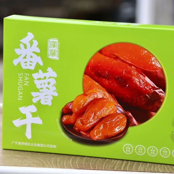 广宁特产番薯干1盒装200g软糯香甜休闲食品