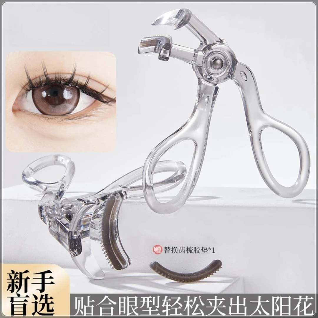【新手盲选】广角梳齿睫毛夹迷你女新手自然飞翘卷翘持久定型太阳花