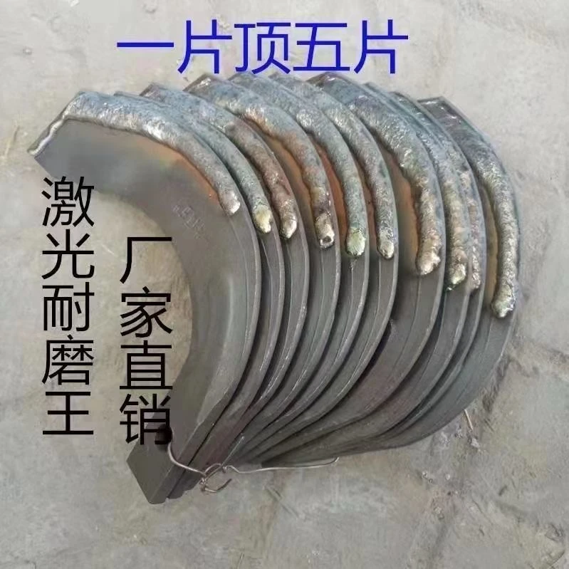 265型 激光合金旋耕刀(70片)(80片)