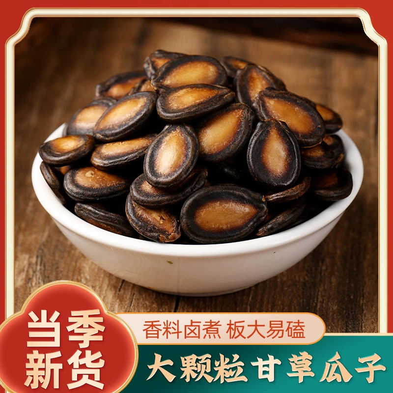 闽南当季新瓜子颗粒饱满甘草味瓜子小双喜西瓜子500g袋装包邮
