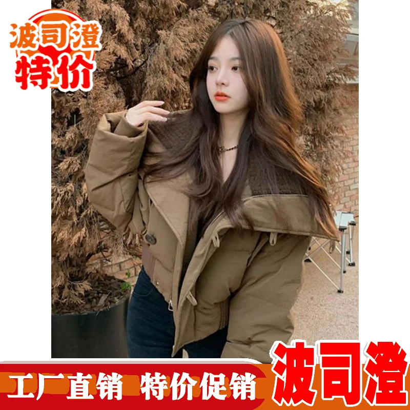 波司澄羽绒服新款爆款欧洲站女冬季羊羔毛翻领咖色短款泡泡格面包