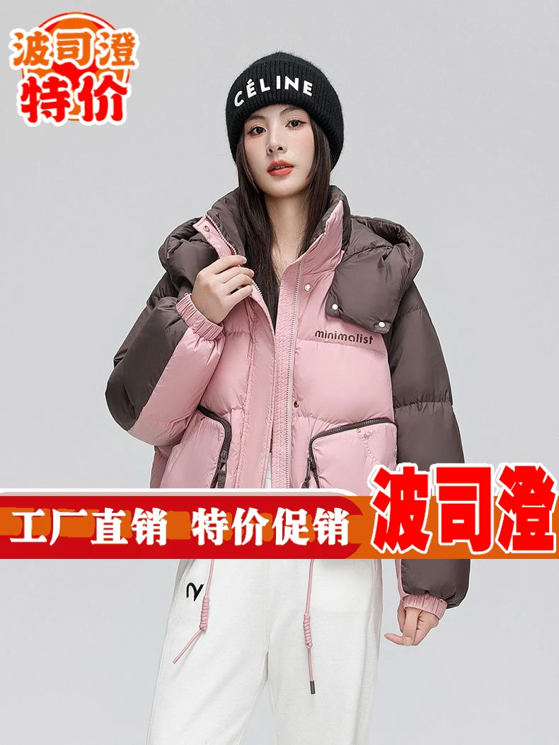 波司澄羽绒服新款爆款潮流宽松连帽立领短款女冬季韩版时尚百搭加