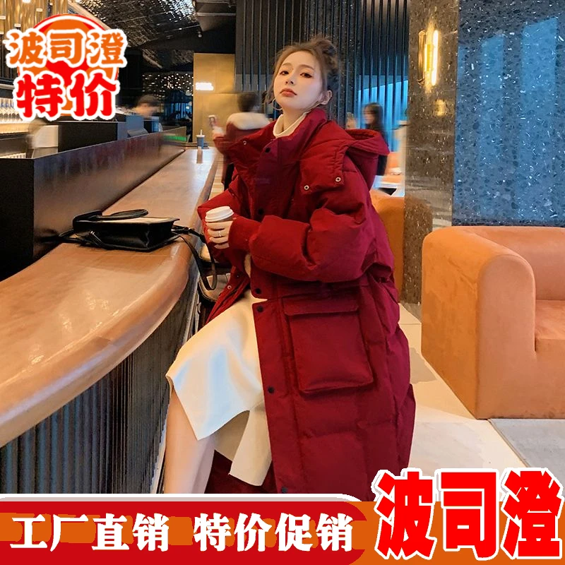 波司澄羽绒服新款爆款中长款过膝羽绒女冬韩版加厚时尚洋气新年红
