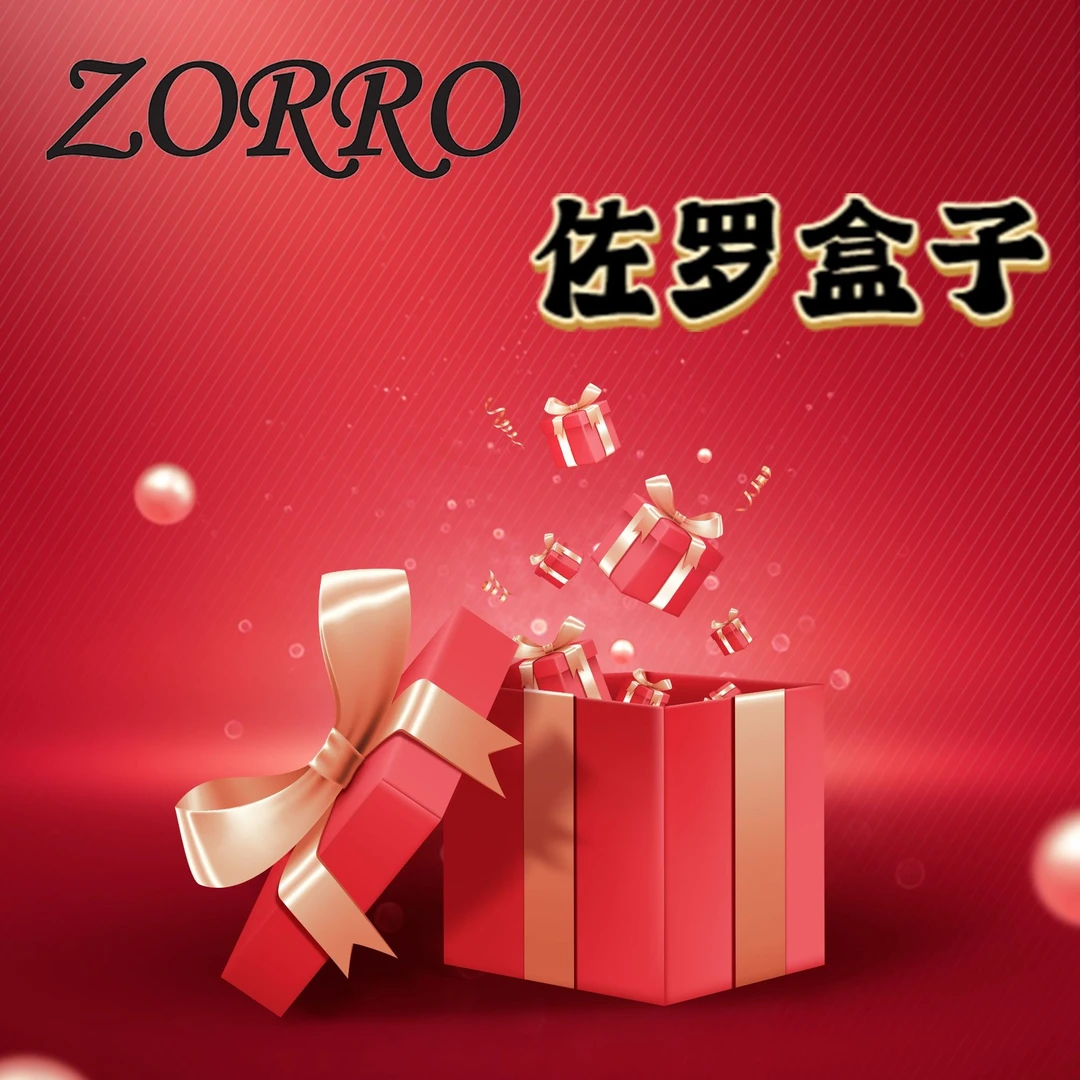 ZORRO佐罗盒子惊喜系列【主播代拆】佐罗正品打火机 男生创意礼物