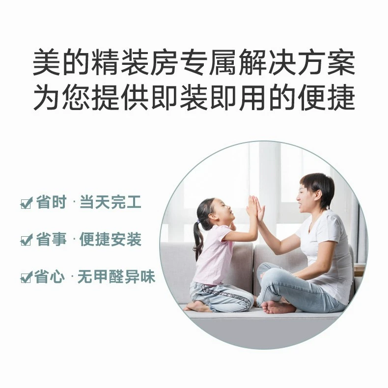 美的中央空调【精装房套餐】嵌入式两用风管机一拖一铝扣板吊顶