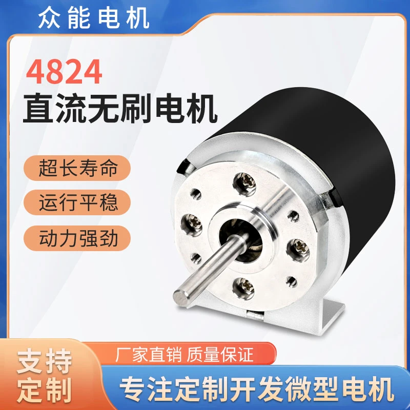 ZN-4824直流无刷高速调速工厂直销支持尼得科无刷电机微型