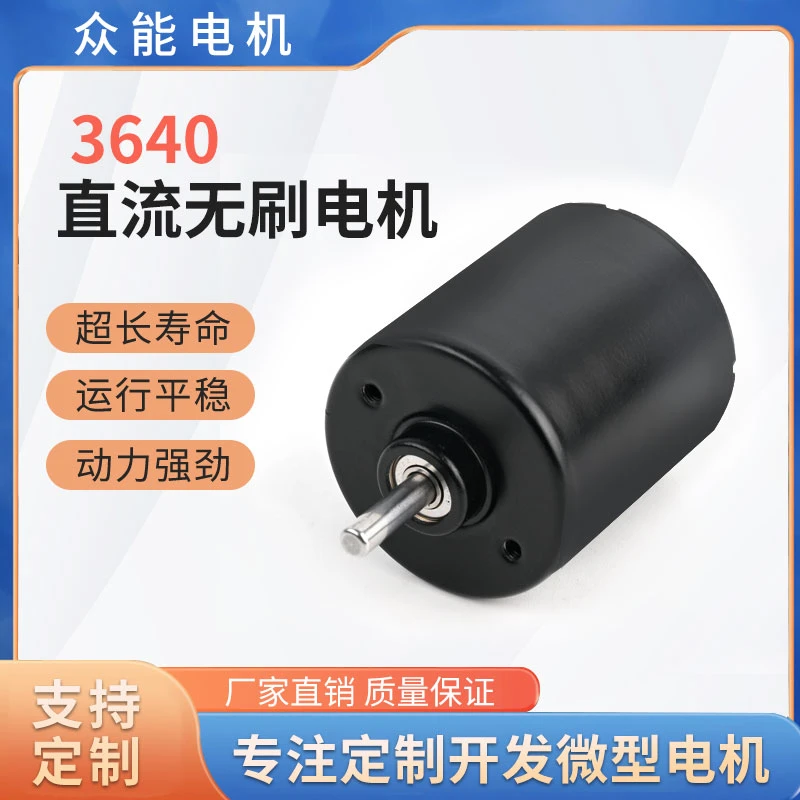 ZN-BL3640直流无刷内置驱动内转子医疗尼得科无刷电机直流电机