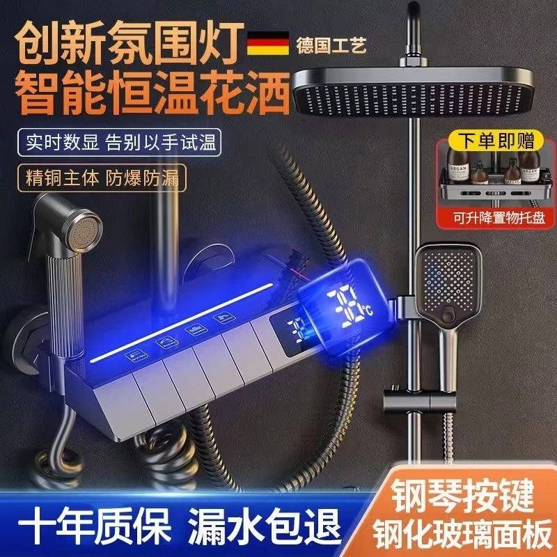 高品质全铜恒温数显氛围灯浴室淋浴花洒洗澡增压家用沐浴喷头套装