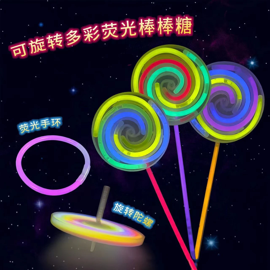 【3个9.9】发光棒棒糖可旋转情侣学生派对玩具发光棒棒糖七彩荧光棒
